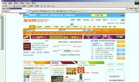 淘宝首页官网网址