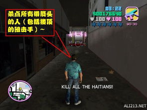 侠盗猎车手罪恶都市的全部秘籍