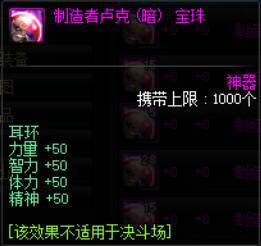 dnf百分比职业力量有用吗,dnf百分比职业锻造加名望吗