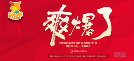 小米的米粉节是什么时候