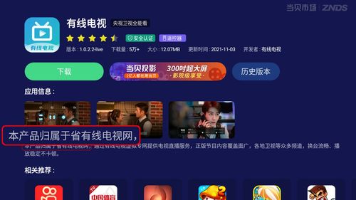 电视直播app tv版,电视直播app哪个好
