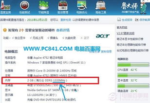 怎么看内存条是多少g,怎么看内存颗粒
