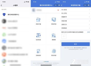 腾讯举报中心QQ群举报在哪受理