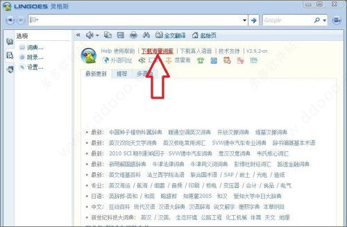 灵格斯翻译家为什么不能屏幕取词？