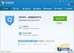 腾讯杀毒软件免费下载,腾讯杀毒软件叫什么