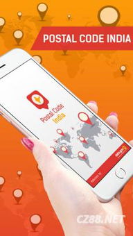 中国的postal code是多少？