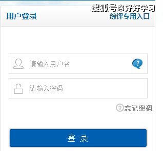 山东教育云服务平台里家长的名字在哪里