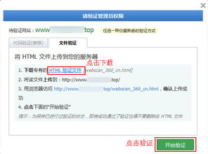 建行网盾安全检测工具可以下载吗