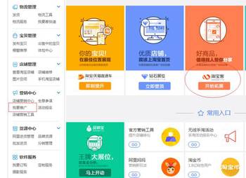淘客如何推广，可以用好淘客吗？