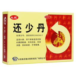 还少丹配方组成