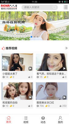 人人看网上的电影怎么下载