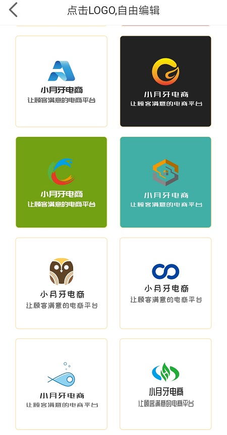 免费logo在线设计制作工具,店标logo在线制作免费