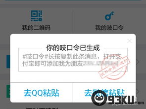 支付宝口令红包诈骗案例,支付宝口令红包怎么发