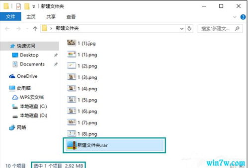 电脑没有winrar怎么压缩文件，如何把许多文件打成压缩包发送