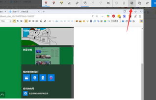 windows10怎么截图快捷键