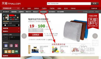 天猫积分如何兑换