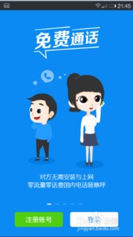 不用话费打电话为什么还扣费