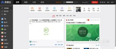 百度云空间不足无法保存怎么办,百度云空间怎么扩大