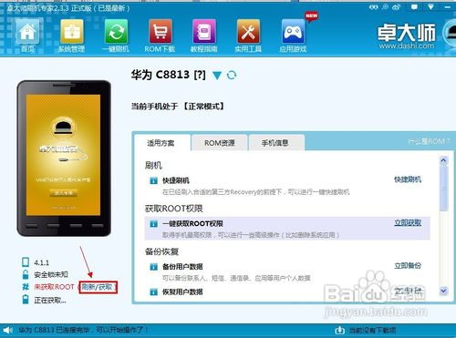 手机root软件哪个最好,手机解除root的最简单方法