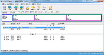 硬盘分区表出错了.怎样才能修复