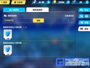 崩坏3邀请码怎么获得 邀请码使用攻略