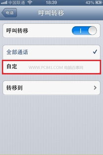 呼叫转移设置不成功怎么回事，呼叫转移设置显示网络异常无法设置