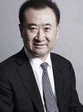 王健林简介