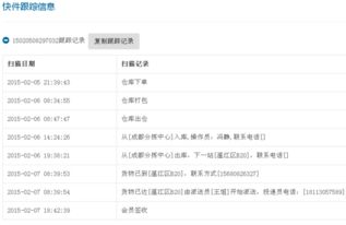 pJ品骏快递单号pj6991001674373