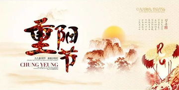 关于重阳节的习俗你知道有哪些吗？