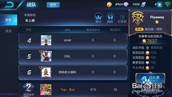 王者荣耀怎么邀请好友进战队没有狼头