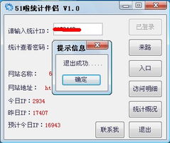 百度统计和51la 哪个更准确？