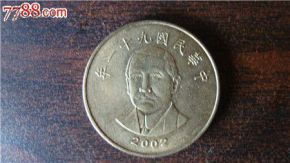 新台币和老台币是咋回事？