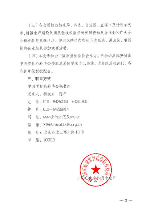 国家质检总局和质量技术监督局?