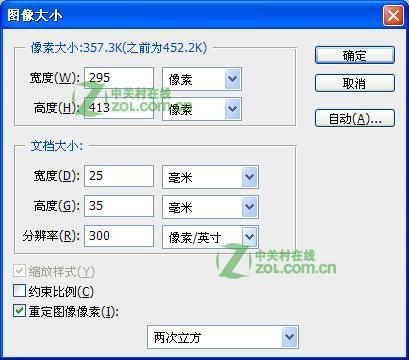 2寸照片的大小是多少个像素
