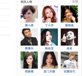 百度首页人物的介绍