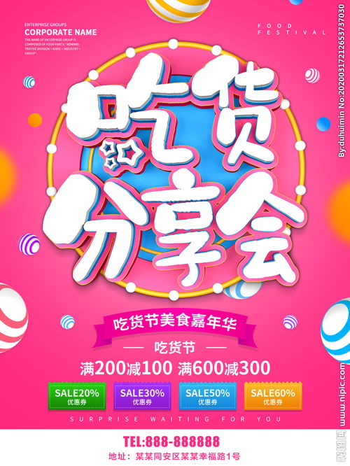 吃货节什么时候诞生的