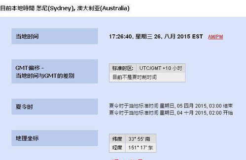 什么是夏令时？