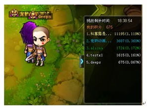 360ddt怎么连续发两次