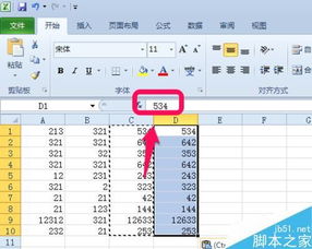excel一键清除指定内容