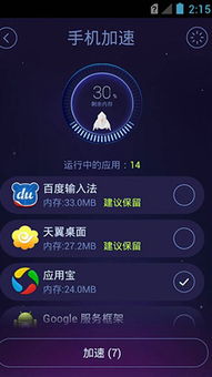 无法打开安卓大师（刷机专家）