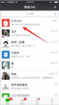 用微信赚钱,玩微信赚钱的广告是真是假