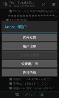 Android是什么意思翻译成中文名