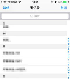 怎么群发短信？