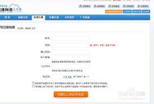请问如何利用网盘赚钱？谢谢