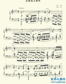 世界著名钢琴曲有哪些