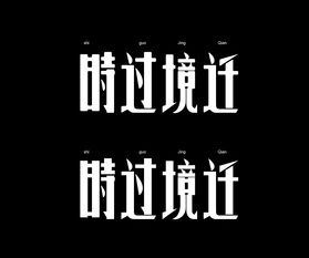 園時指什么生肖?