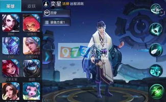 《王者荣耀》弈星怎么玩？