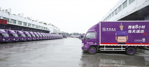 跨越物流收费标准价格表,跨越物流客服电话95338