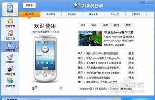 如何自学 Android 编程