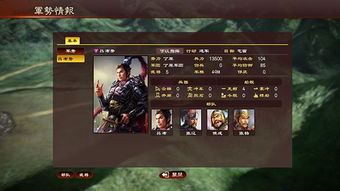 三国志13破解版 怎么全屏,三国志13破解版 百度网盘